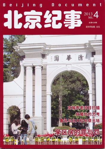 艺海兰心 桃李芳华——北戏名师风采（三）1