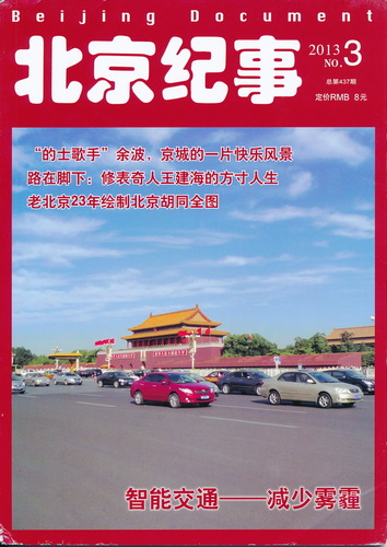 艺海兰心 桃李芳华——北戏名师风采（二）1