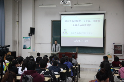 2赵卫民教授讲课_调整大小