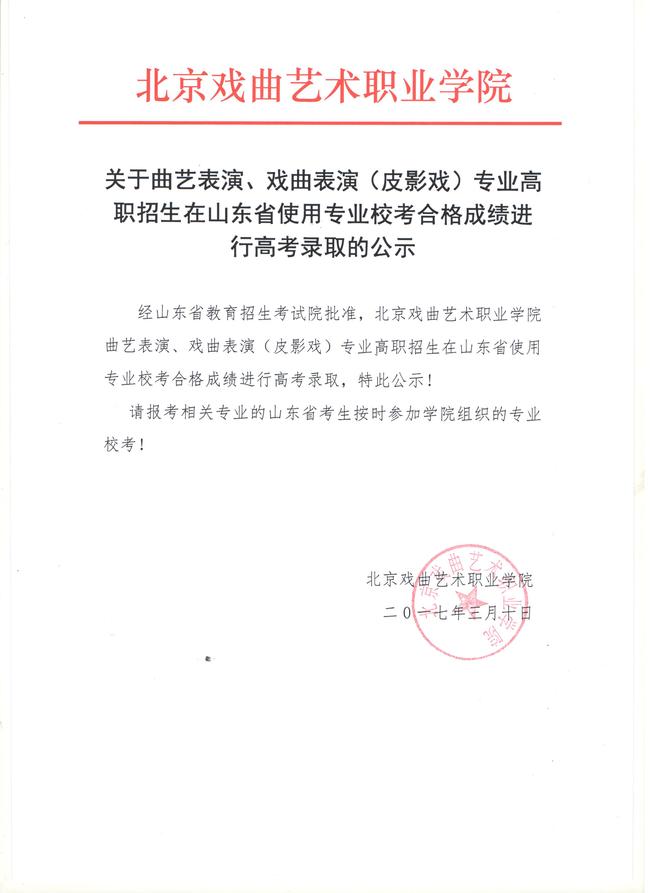 公示