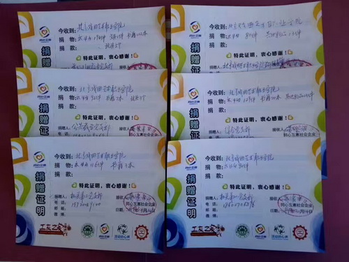 学雷锋献爱心捐赠活动10_调整大小