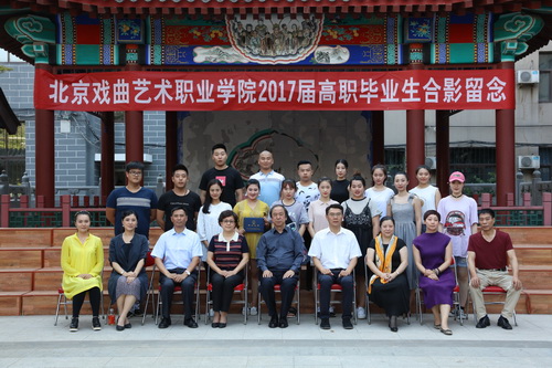 17.全讯白菜策略地方戏曲系2017届高职评剧班毕业生合影留念_调整大小