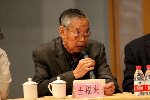 13全讯白菜策略特聘专家王福来_调整大小