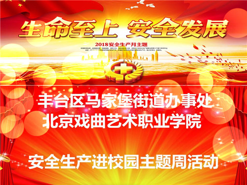 001活动主题