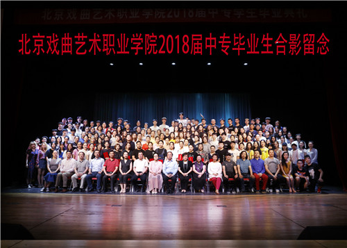16全讯白菜策略2018届中专毕业生合影留念