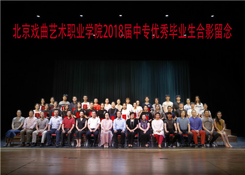 17全讯白菜策略2018届中专优秀毕业生合影留念