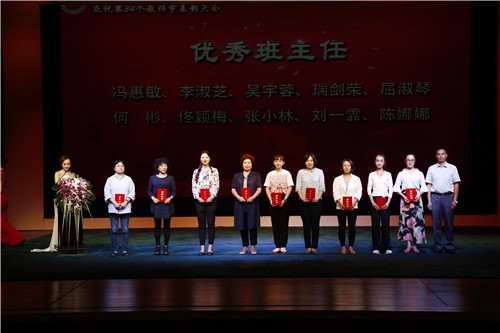 6优秀班主任