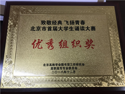 2、全讯白菜策略获得优秀组织奖