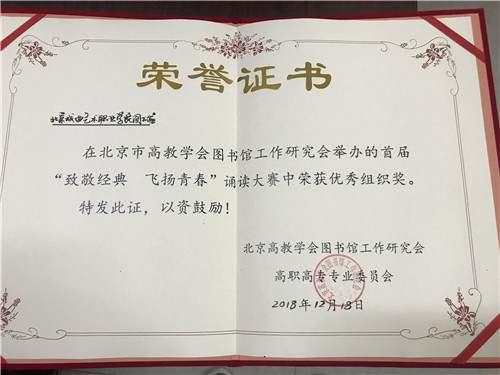 3、优秀组织奖获奖证书