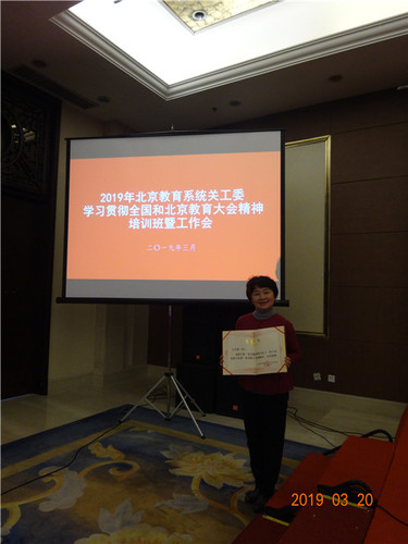 3万小丽老师获奖照 3万小丽老师获奖照