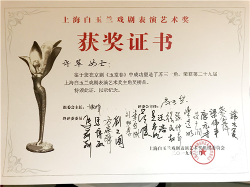 2许翠副院长的获奖证书
