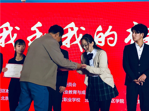 7教委领导为张杰颁发二等奖证书