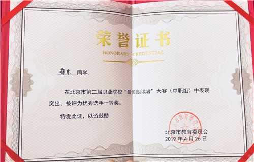 10中专音乐2015班蒋乐获得中职组一等奖