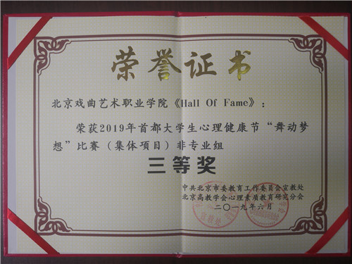 2.获奖证书（三等奖）