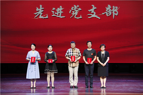 5先进党支部