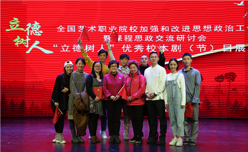 3.党委书记毕兆炜与全体参演师生合影