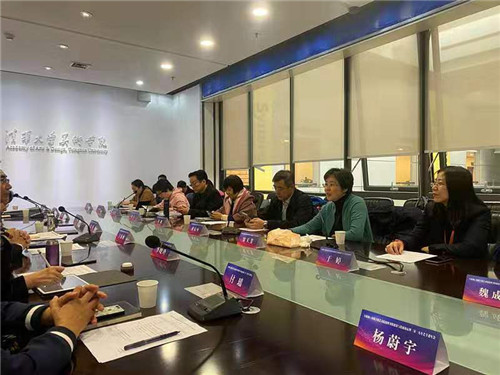 2图书信息中心参加艺专委年会