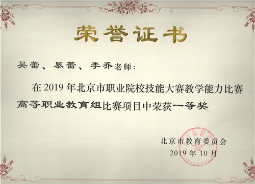 获奖证书
