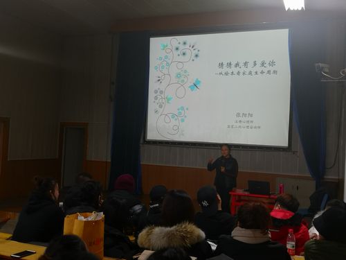 2.讲座现场