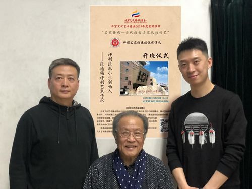 2传承人张德福与学员郑祥振、李 鹏