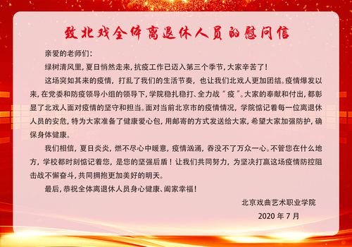 微信图片_202007100910181