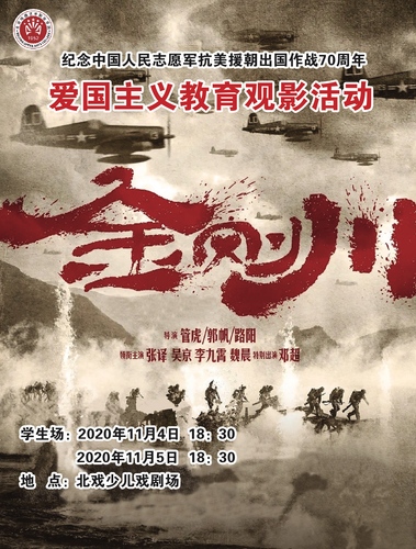 2电影宣传海报