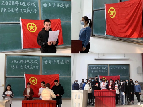 6.团支部召开团员发展大会-地方系3