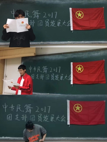 13.团支部召开团员发展大会-舞蹈系4