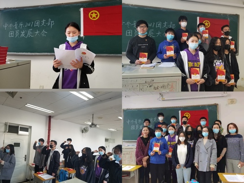 15.团支部召开团员发展大会-音乐系2