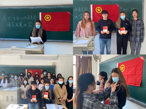 16.团支部召开团员发展大会-音乐系3