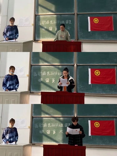 20.团支部召开团员发展大会-曲艺系2