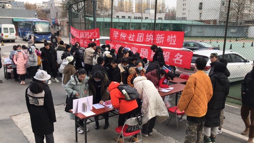 4.招新现场