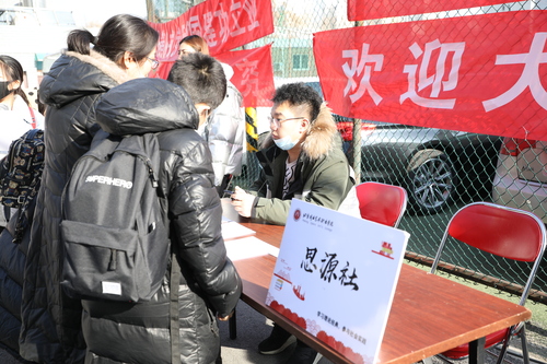 10.招新现场
