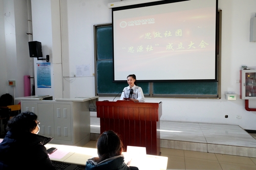 4.中专音乐2017班高瑜遥同学主持会议