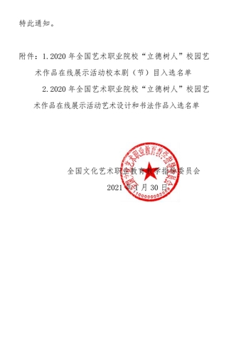 微信图片_20210203134803
