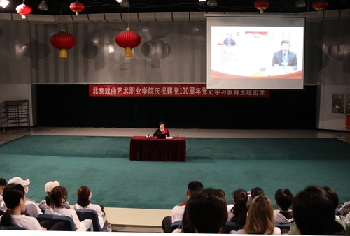 1.党委书记毕兆炜讲授团课1