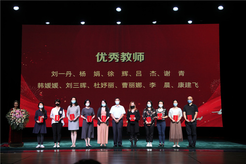 优秀教师4