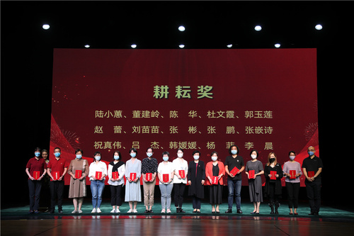 “耕耘奖”获奖教师3