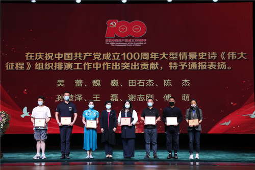 参加庆祝中国共产党成立100周年文艺演出人员2