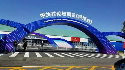 1.科博会