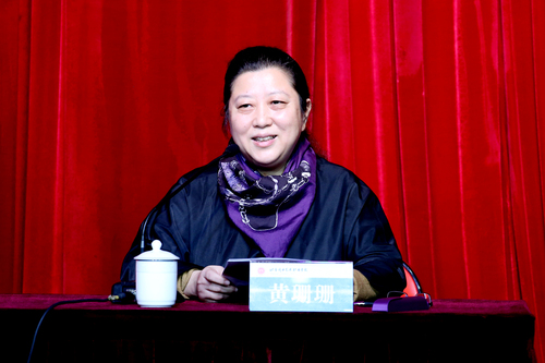 院长黄珊珊讲话