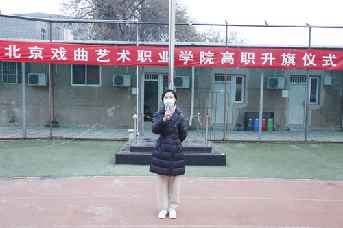 高职部负责人盛辉老师主持升旗仪式