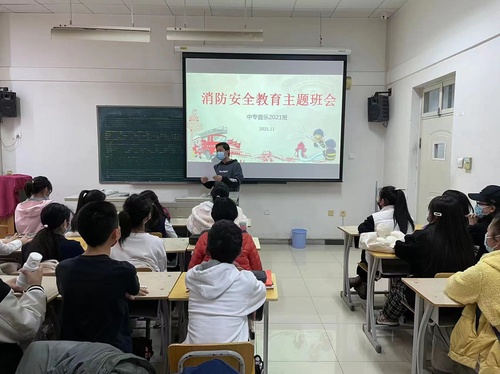 主题班会