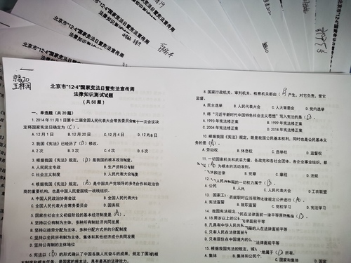 各班答题 (4)