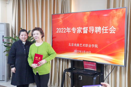 院长黄珊珊为关静兰专家颁发聘书