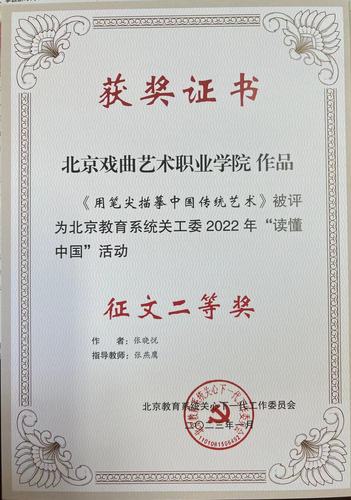 4.“读懂中国”征文二等奖