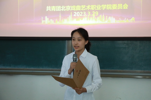 6入团积极分子代表中专京表2021班朱美至