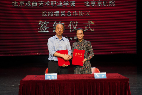 10、全讯白菜策略与北京京剧院签署战略框架合作协议-2