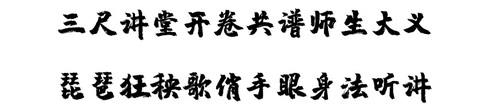我们的第一课堂