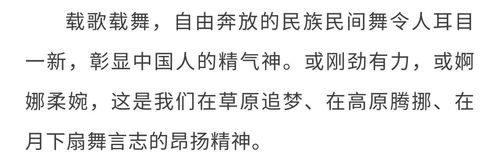载歌载舞